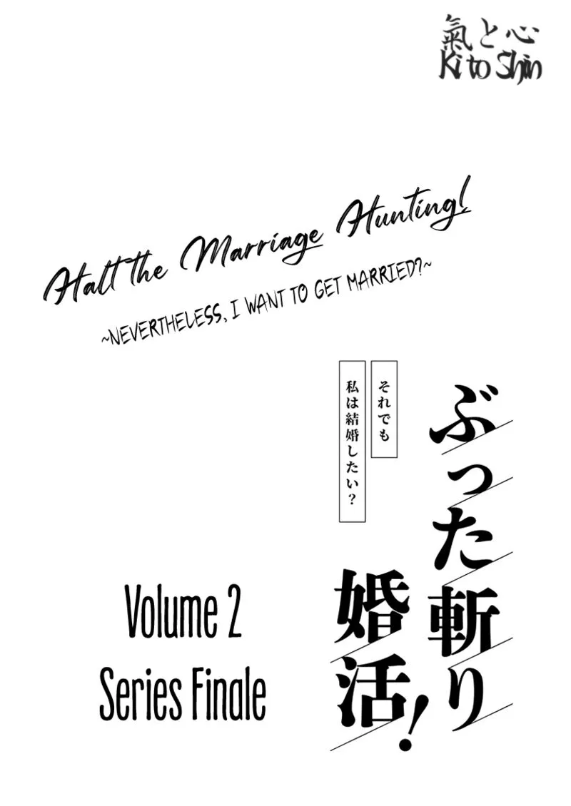 Buttagiri Konkatsu! Chapter 10 page 1