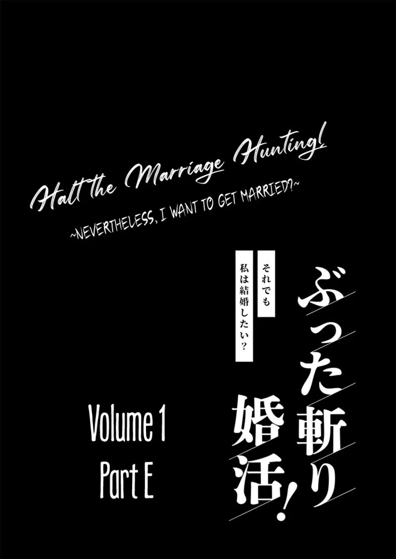 Buttagiri Konkatsu! Chapter 5 page 1