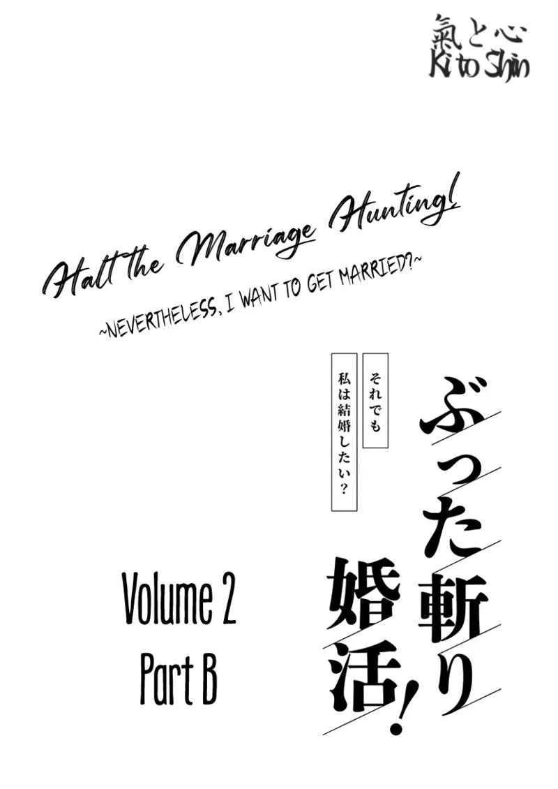 Buttagiri Konkatsu! Chapter 7 page 1