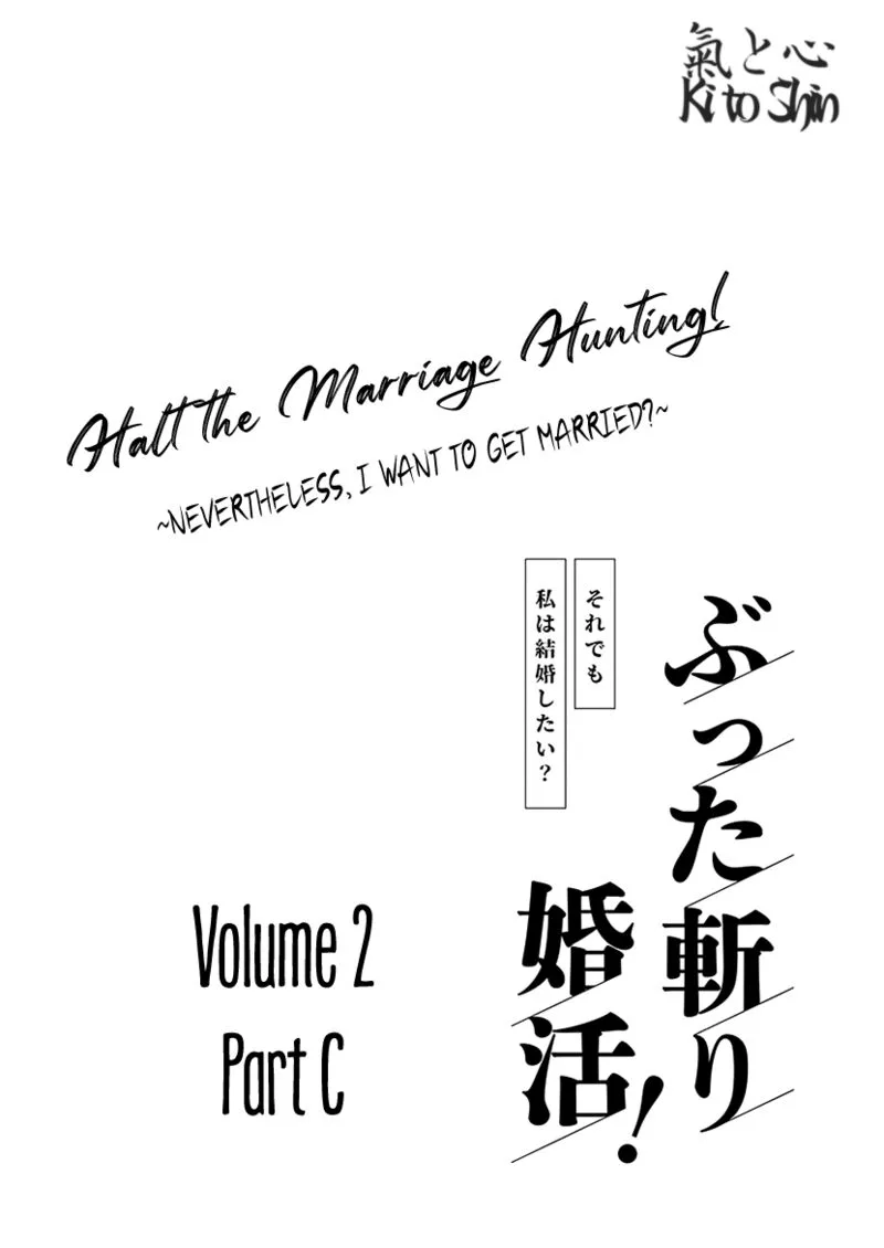 Buttagiri Konkatsu! Chapter 8 page 2
