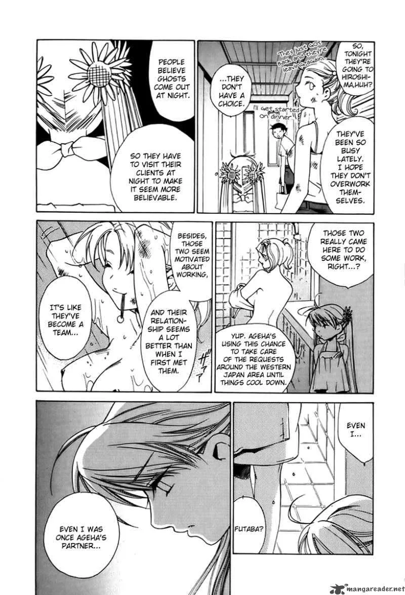 Butterfly Chapter 22 page 7