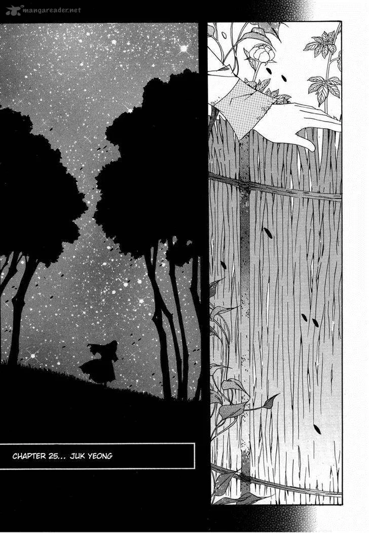 Butterfly Chapter 41 page 2