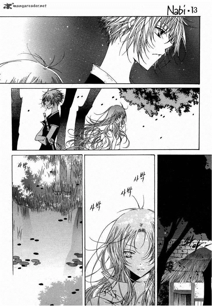 Butterfly Chapter 43 page 28