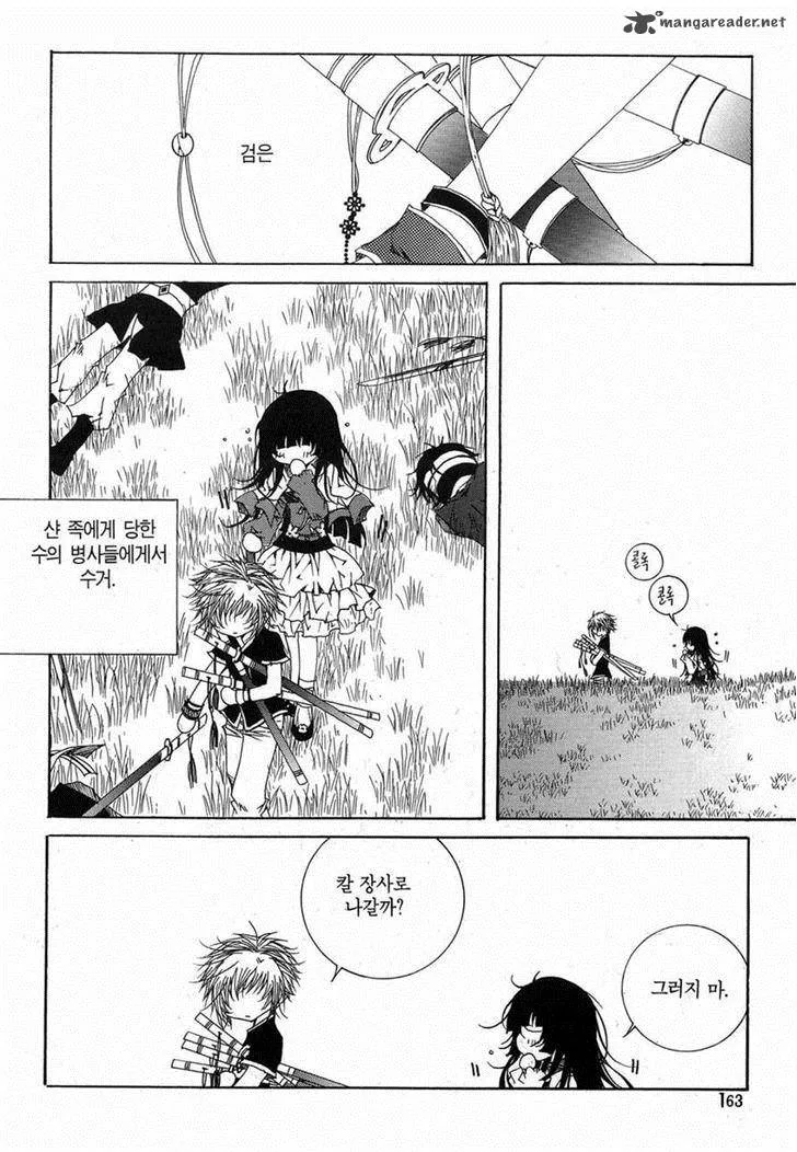 Butterfly Chapter 43 page 39
