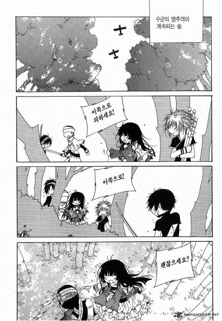 Butterfly Chapter 43 page 40