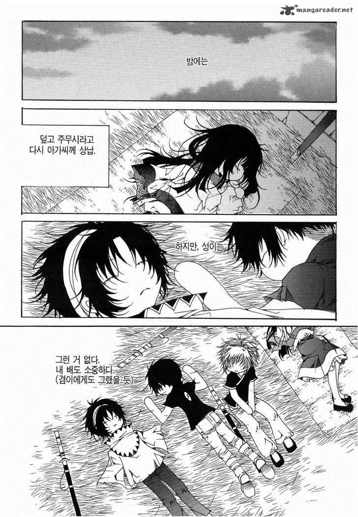 Butterfly Chapter 43 page 42