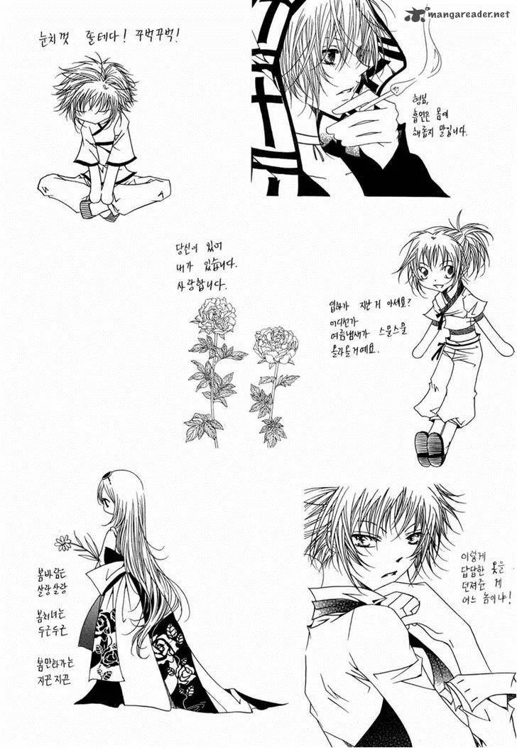 Butterfly Chapter 45 page 60