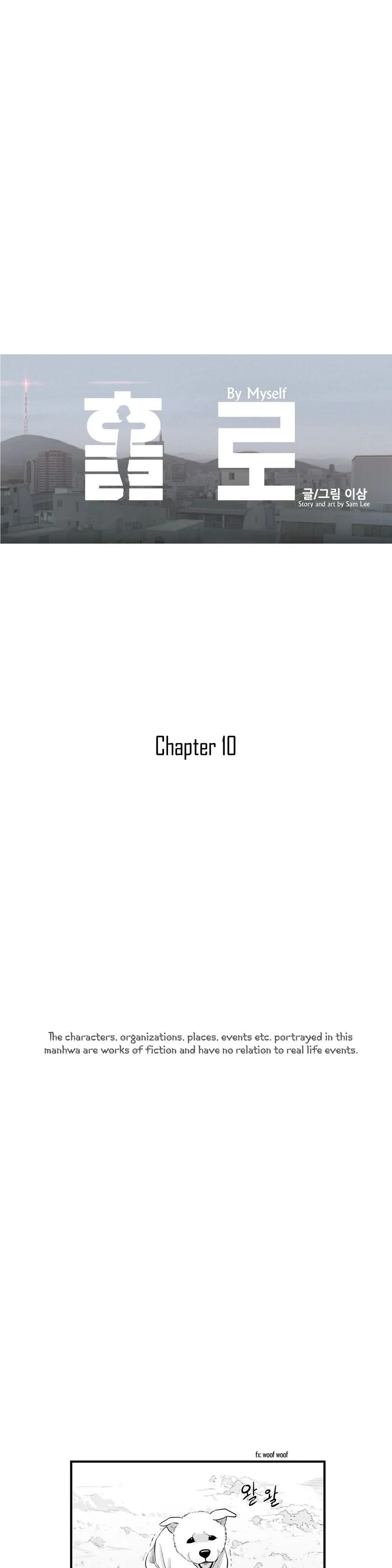 By Myself Chapter 10 page 1