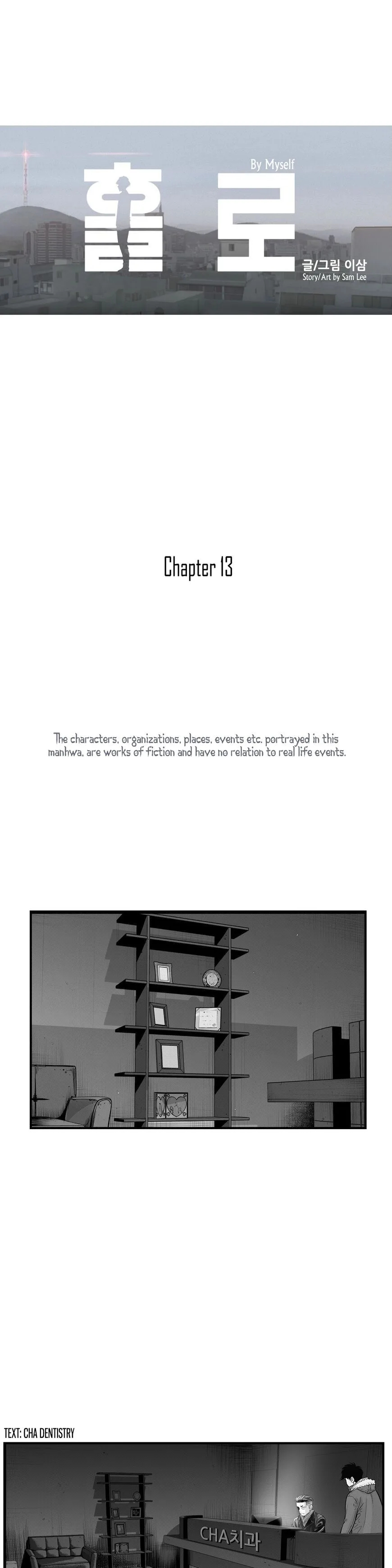 By Myself Chapter 13 page 1
