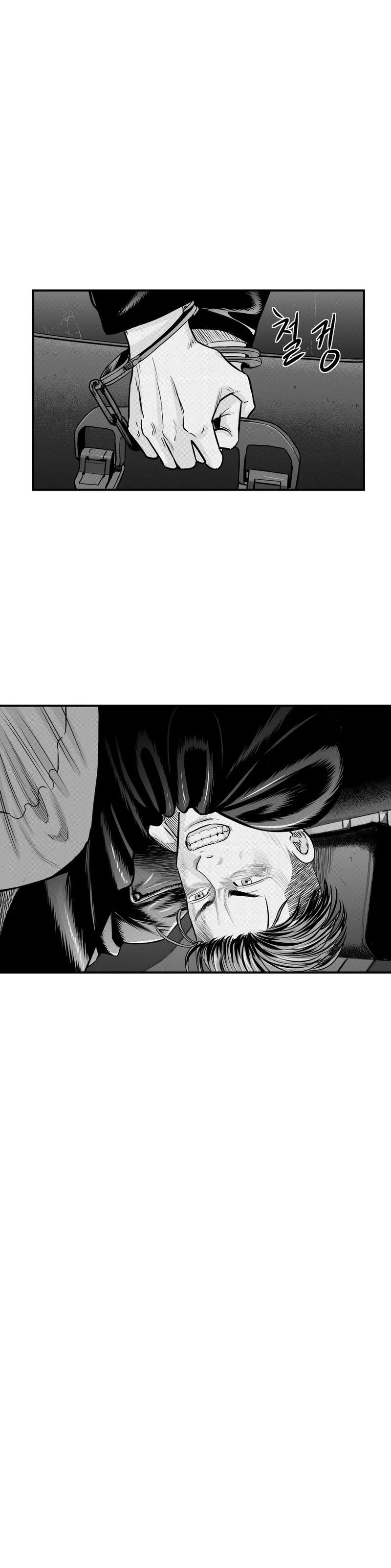 By Myself Chapter 21 page 1