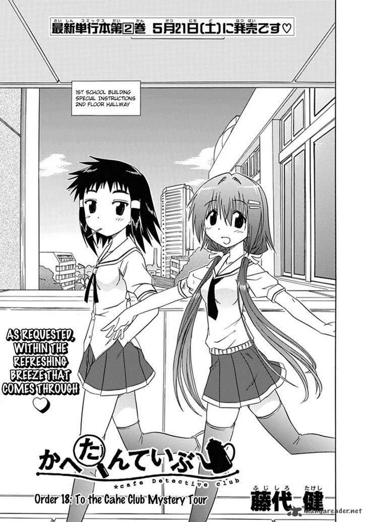 Cafe Detective Club Chapter 18 page 3