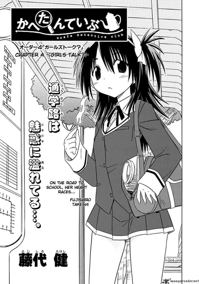 Cafe Detective Club Chapter 4 page 3