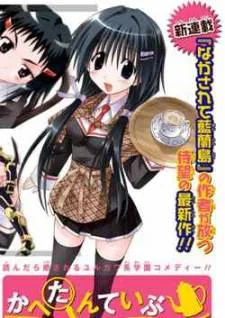 Cafe Detective Club cover
