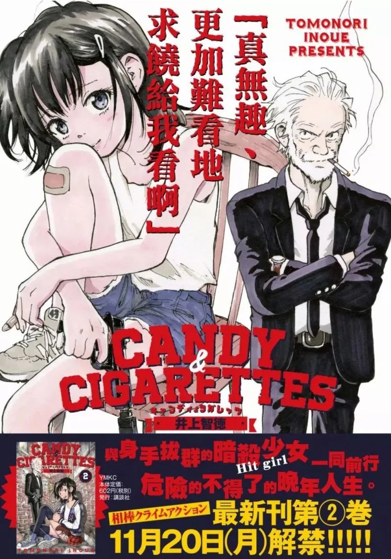 Candy & Cigarettes Chapter 11 page 1