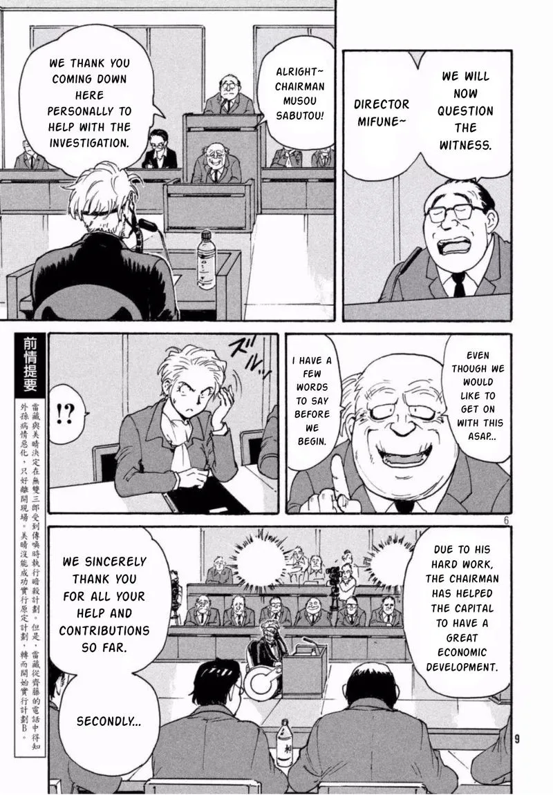 Candy & Cigarettes Chapter 11 page 7