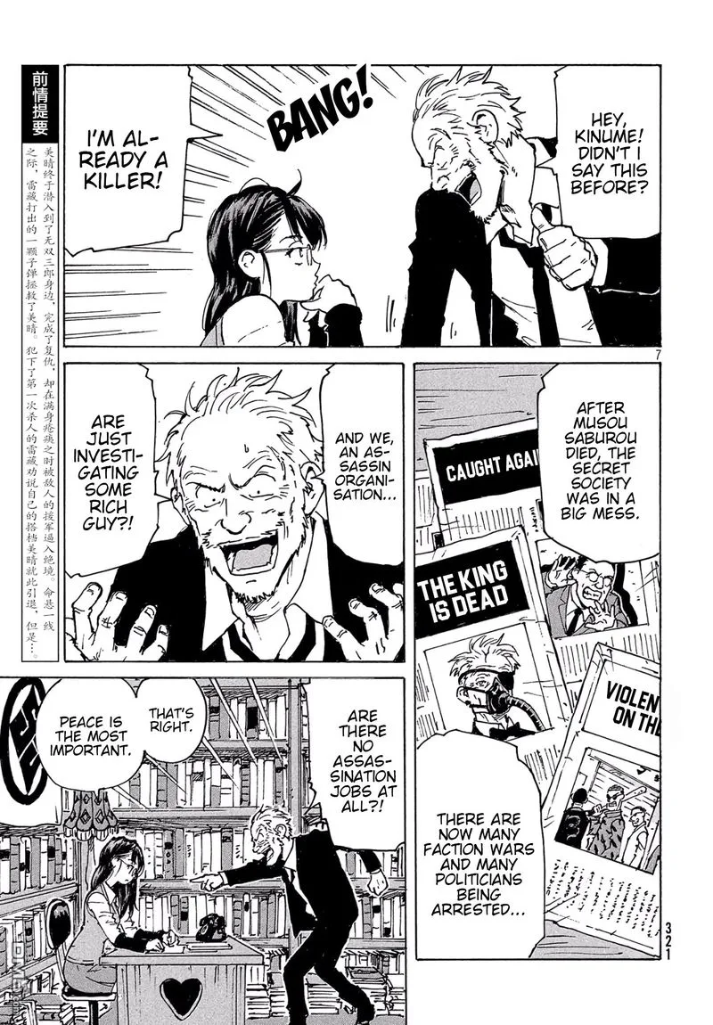 Candy & Cigarettes Chapter 26 page 7