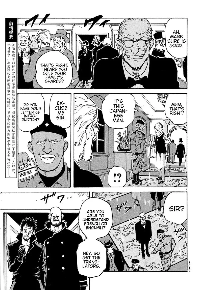 Candy & Cigarettes Chapter 27 page 7