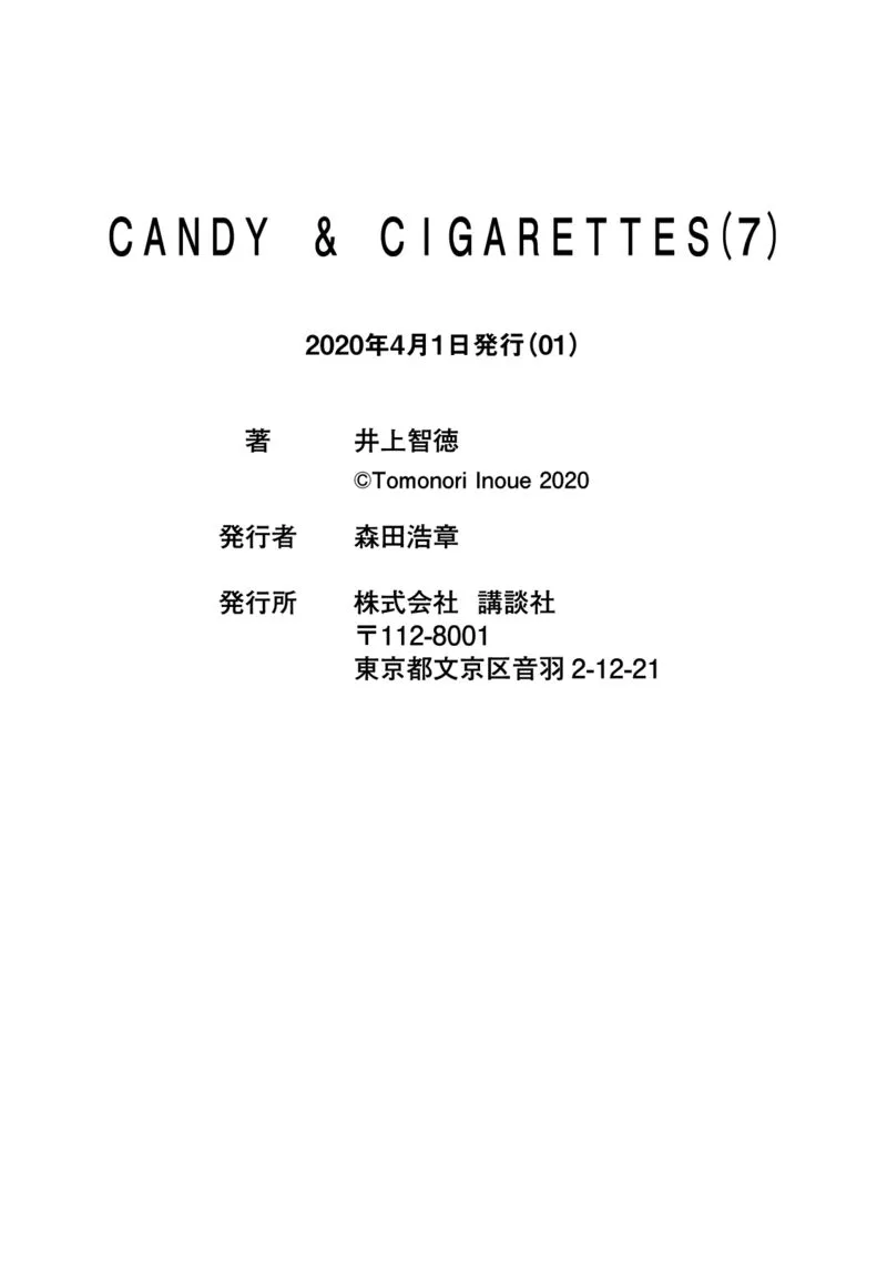 Candy & Cigarettes Chapter 34 page 41