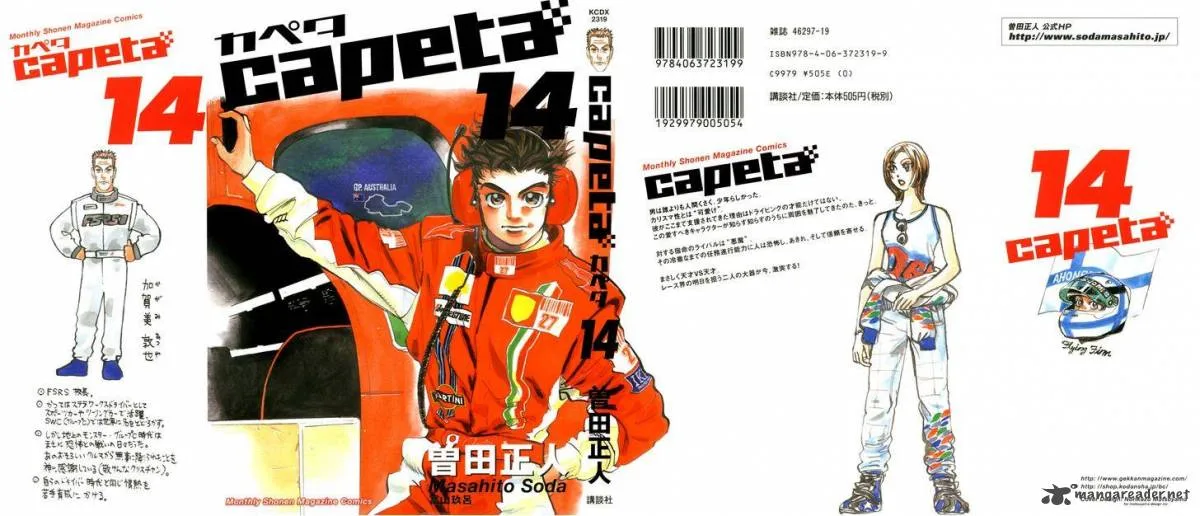 Capeta Chapter 42 page 1