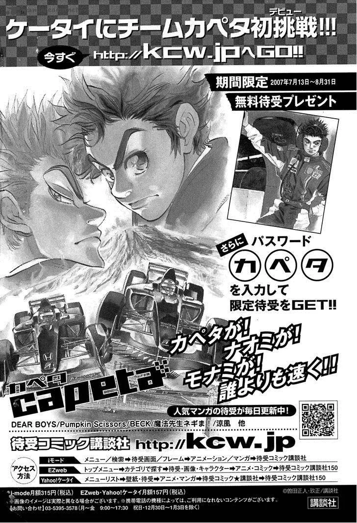 Capeta Chapter 45 page 49