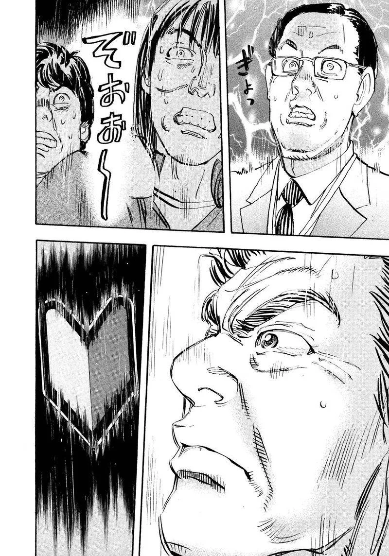 Capeta Chapter 67 page 28
