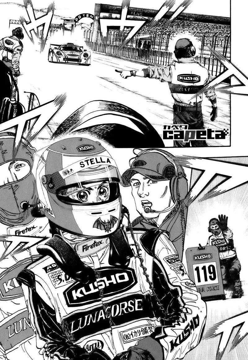 Capeta Chapter 70 page 1