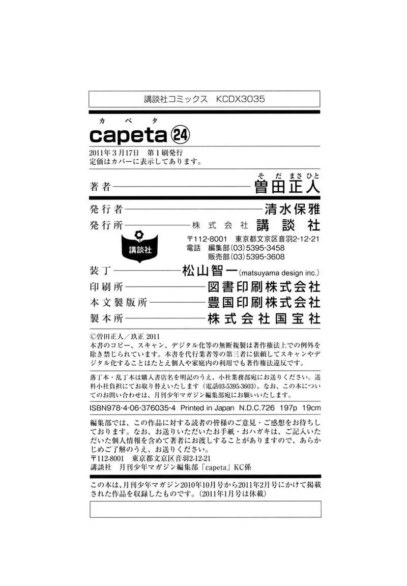 Capeta Chapter 91 page 57
