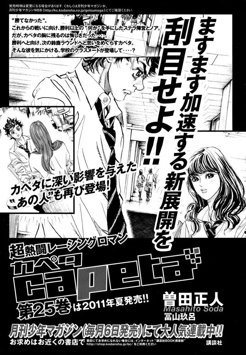 Capeta Chapter 91 page 58