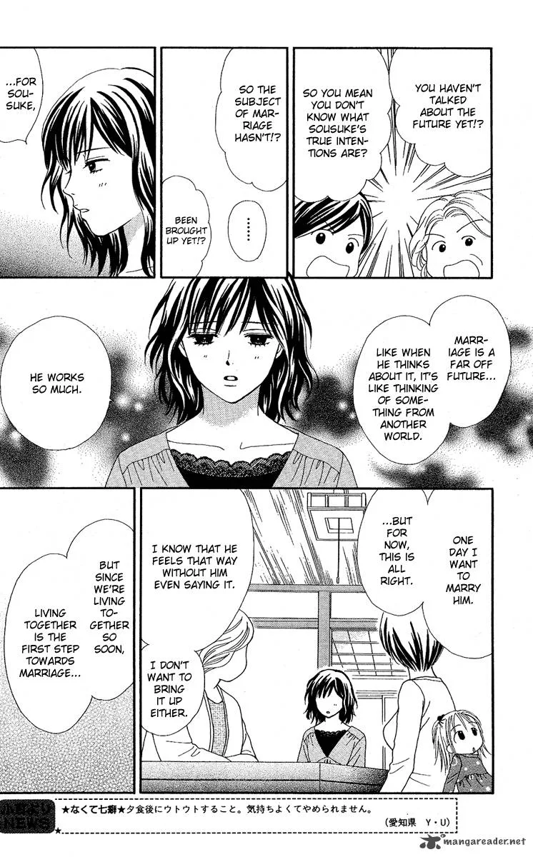 Cappuccino Chapter 1 page 24