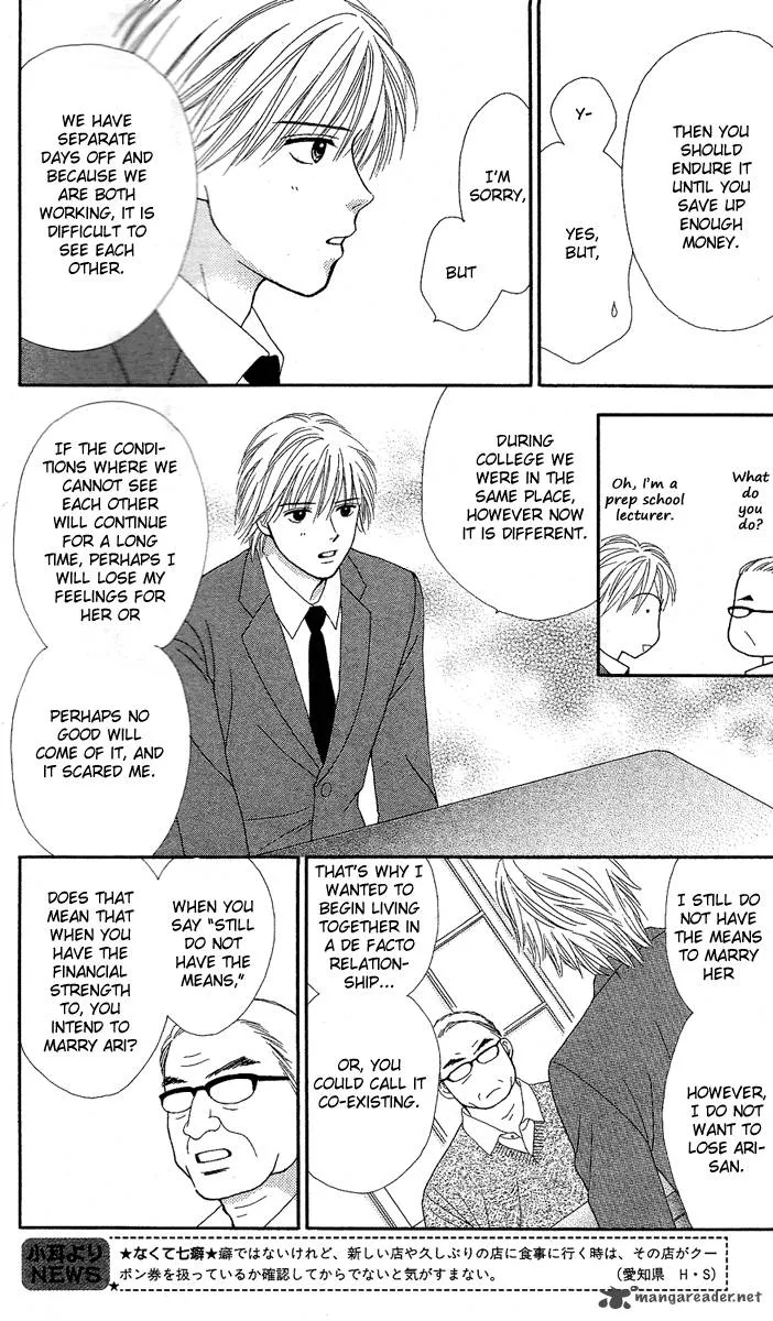 Cappuccino Chapter 1 page 30