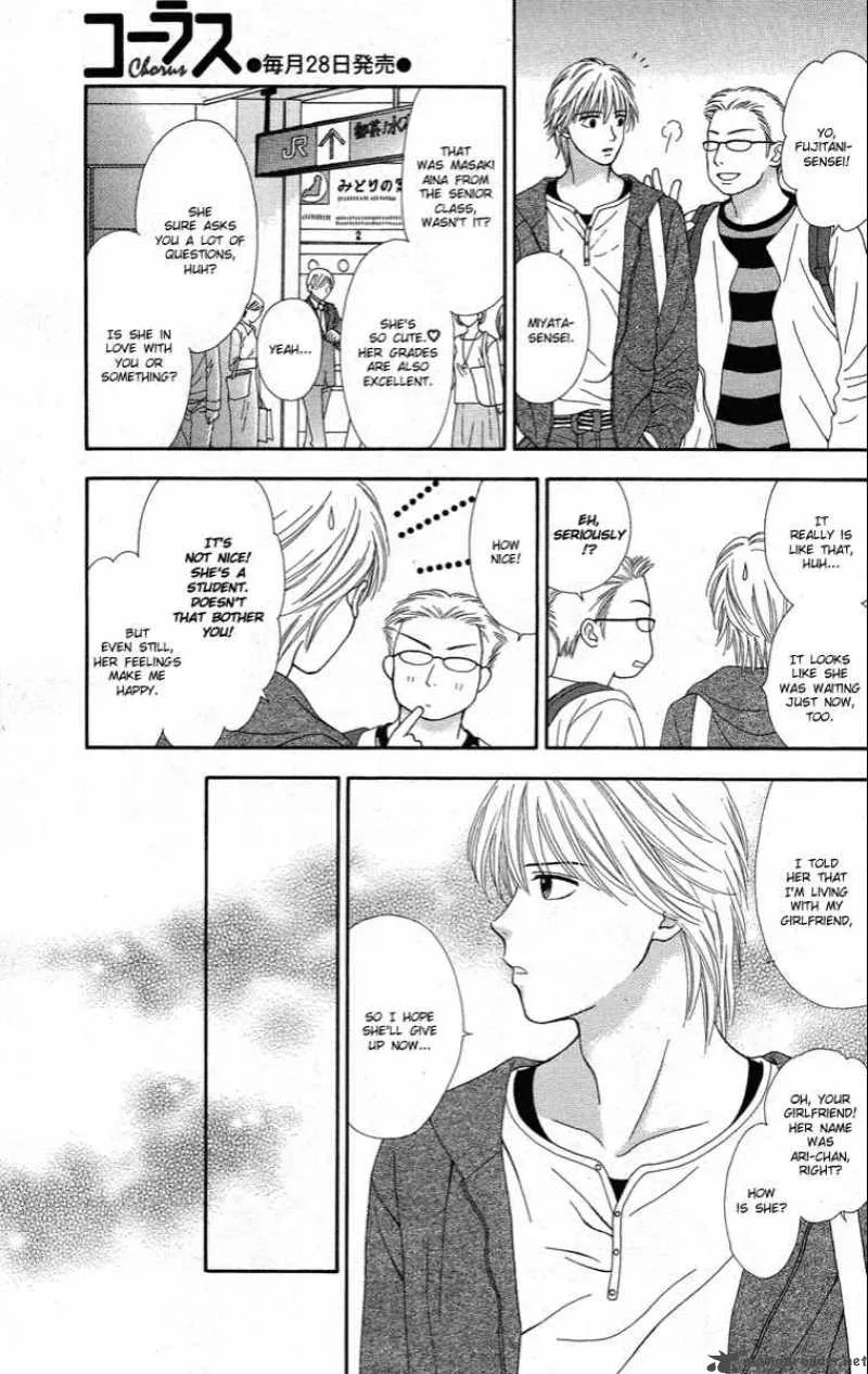 Cappuccino Chapter 2 page 13