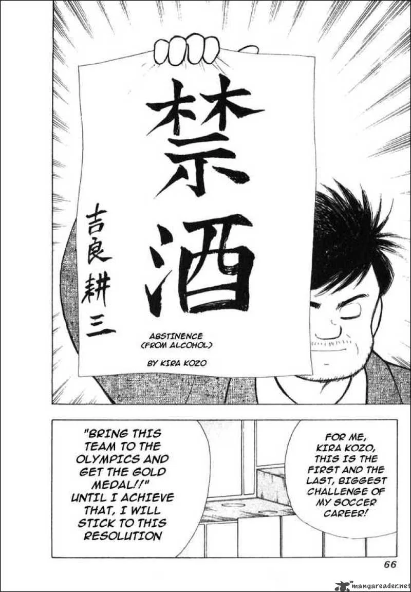 Captain Tsubasa - Golden-23 Chapter 1 page 8