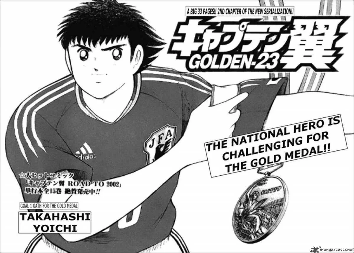 Captain Tsubasa - Golden-23 Chapter 1 page 2