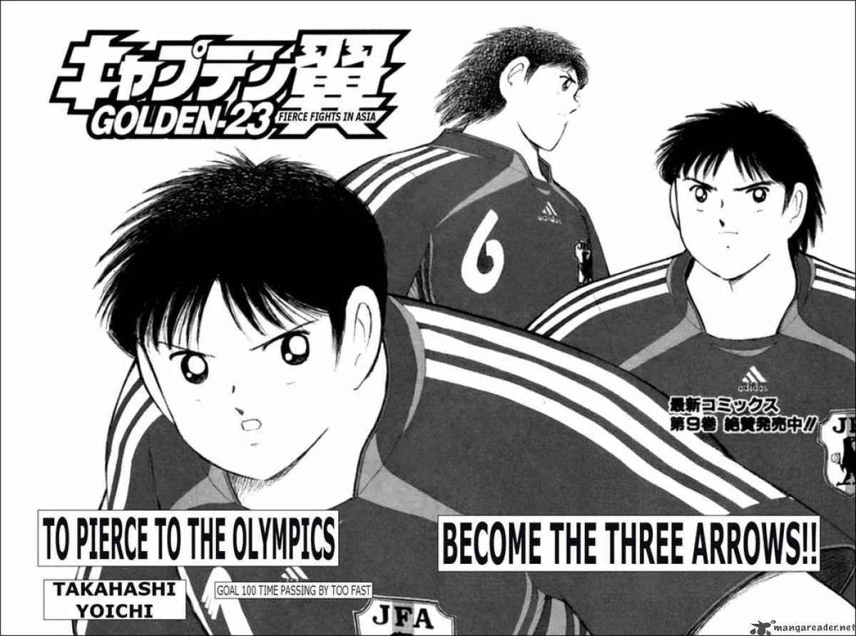 Captain Tsubasa - Golden-23 Chapter 100 page 2