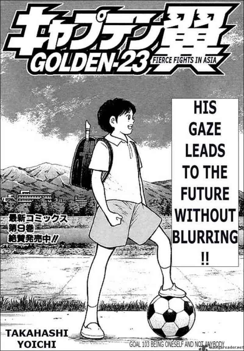 Captain Tsubasa - Golden-23 Chapter 103 page 1