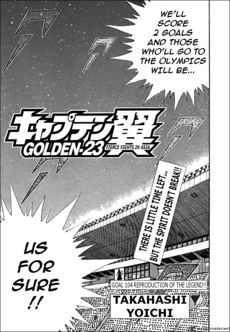 Captain Tsubasa - Golden-23 Chapter 104 page 1