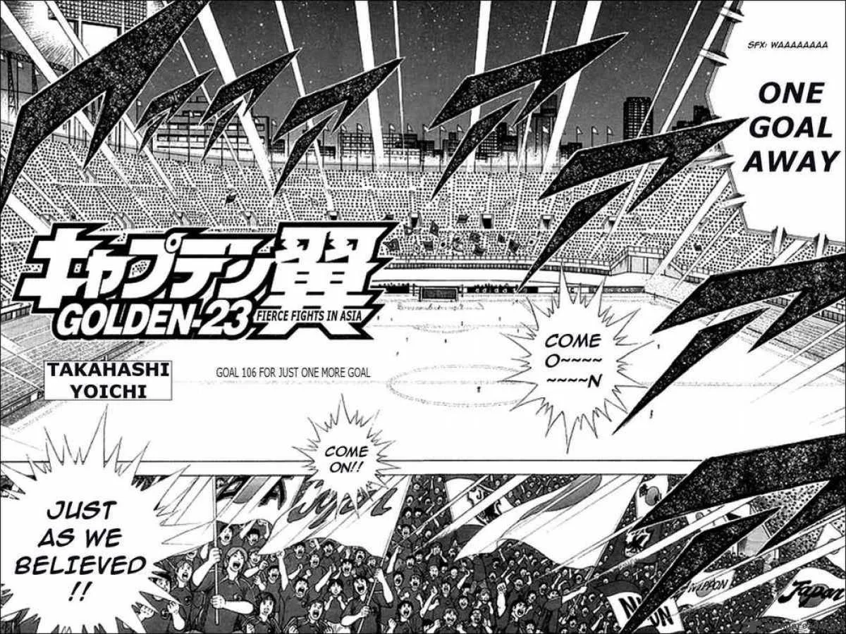 Captain Tsubasa - Golden-23 Chapter 106 page 2
