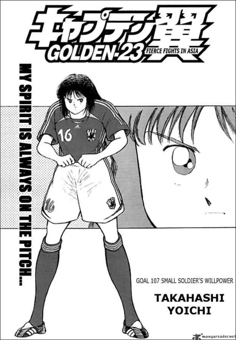 Captain Tsubasa - Golden-23 Chapter 107 page 1