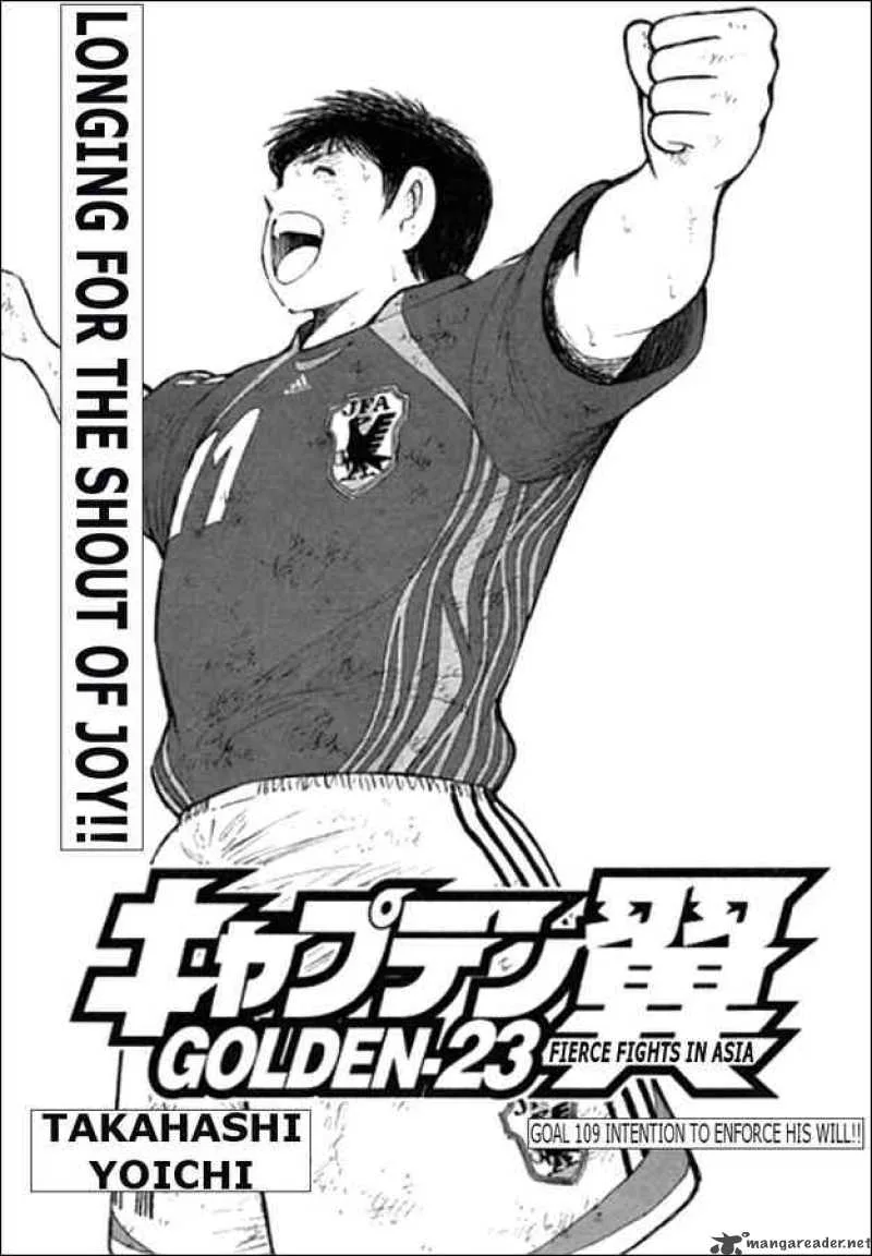 Captain Tsubasa - Golden-23 Chapter 109 page 1