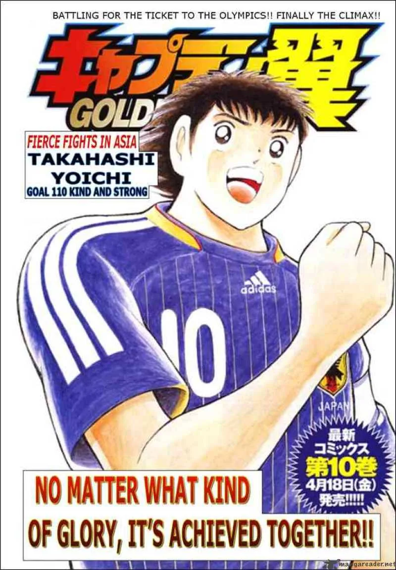 Captain Tsubasa - Golden-23 Chapter 110 page 1