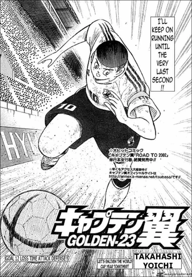 Captain Tsubasa - Golden-23 Chapter 12 page 1
