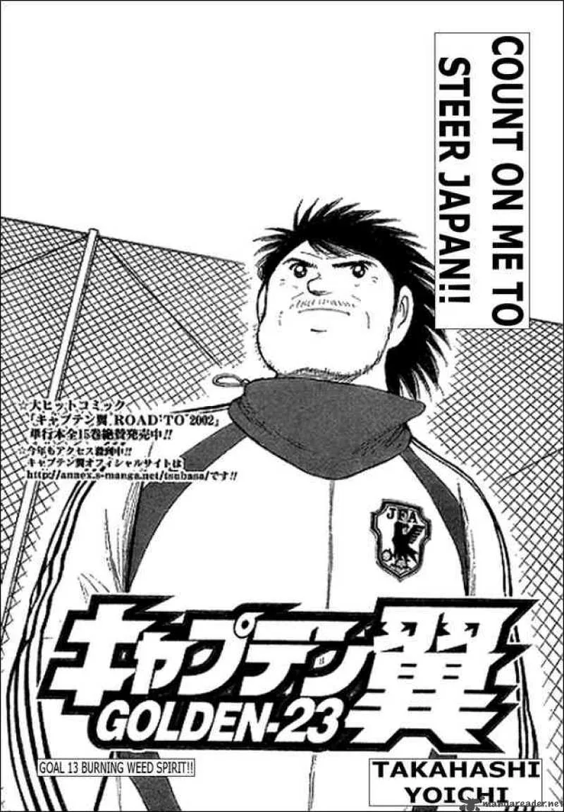 Captain Tsubasa - Golden-23 Chapter 13 page 1