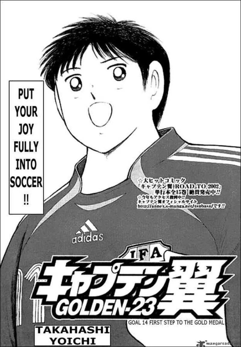 Captain Tsubasa - Golden-23 Chapter 14 page 1