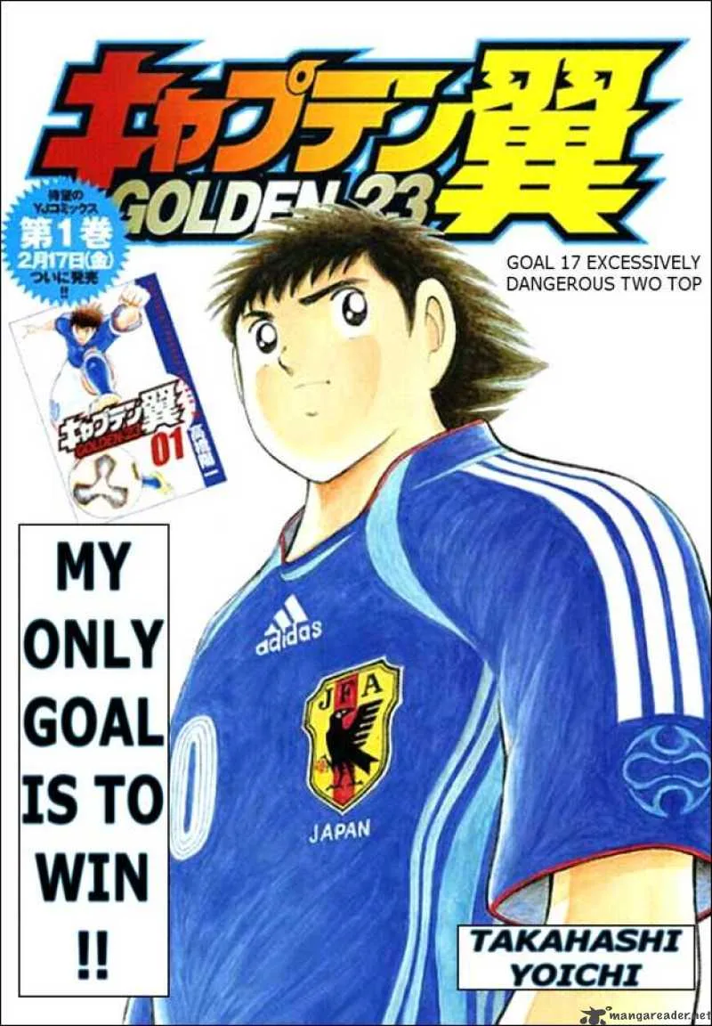 Captain Tsubasa - Golden-23 Chapter 17 page 1