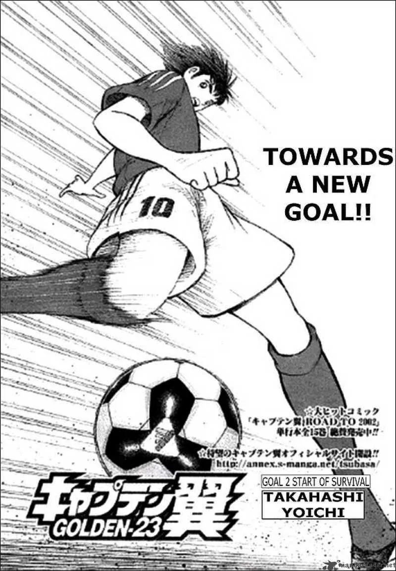 Captain Tsubasa - Golden-23 Chapter 2 page 1