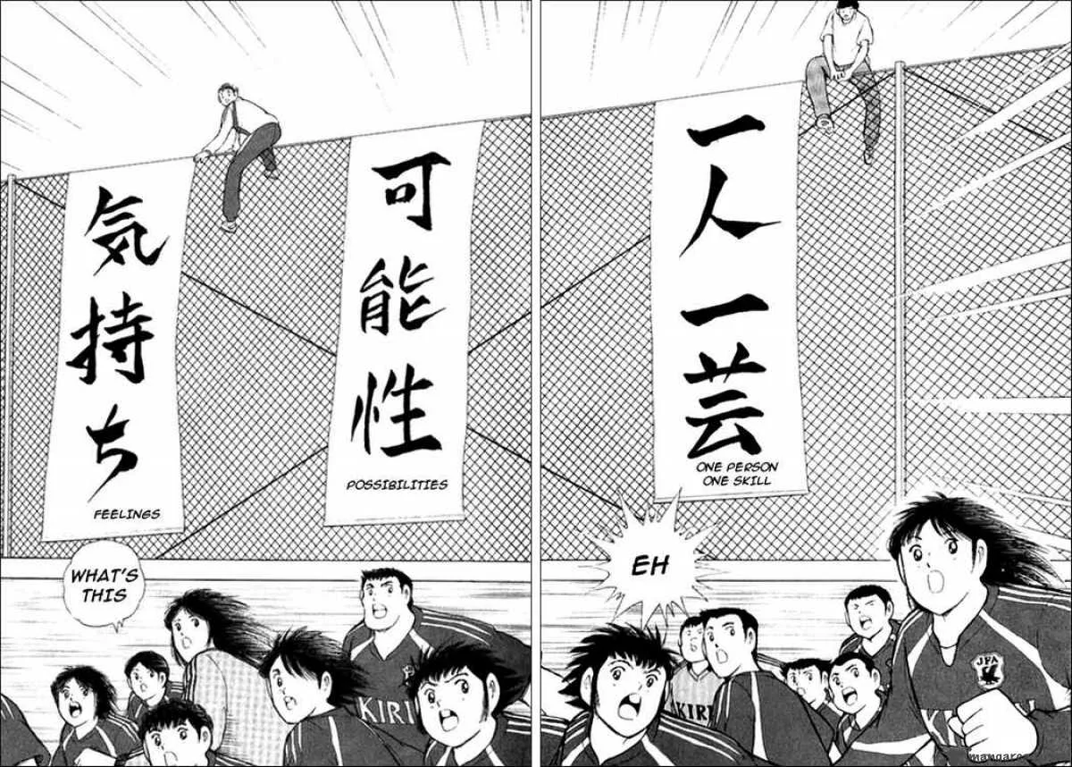 Captain Tsubasa - Golden-23 Chapter 2 page 4