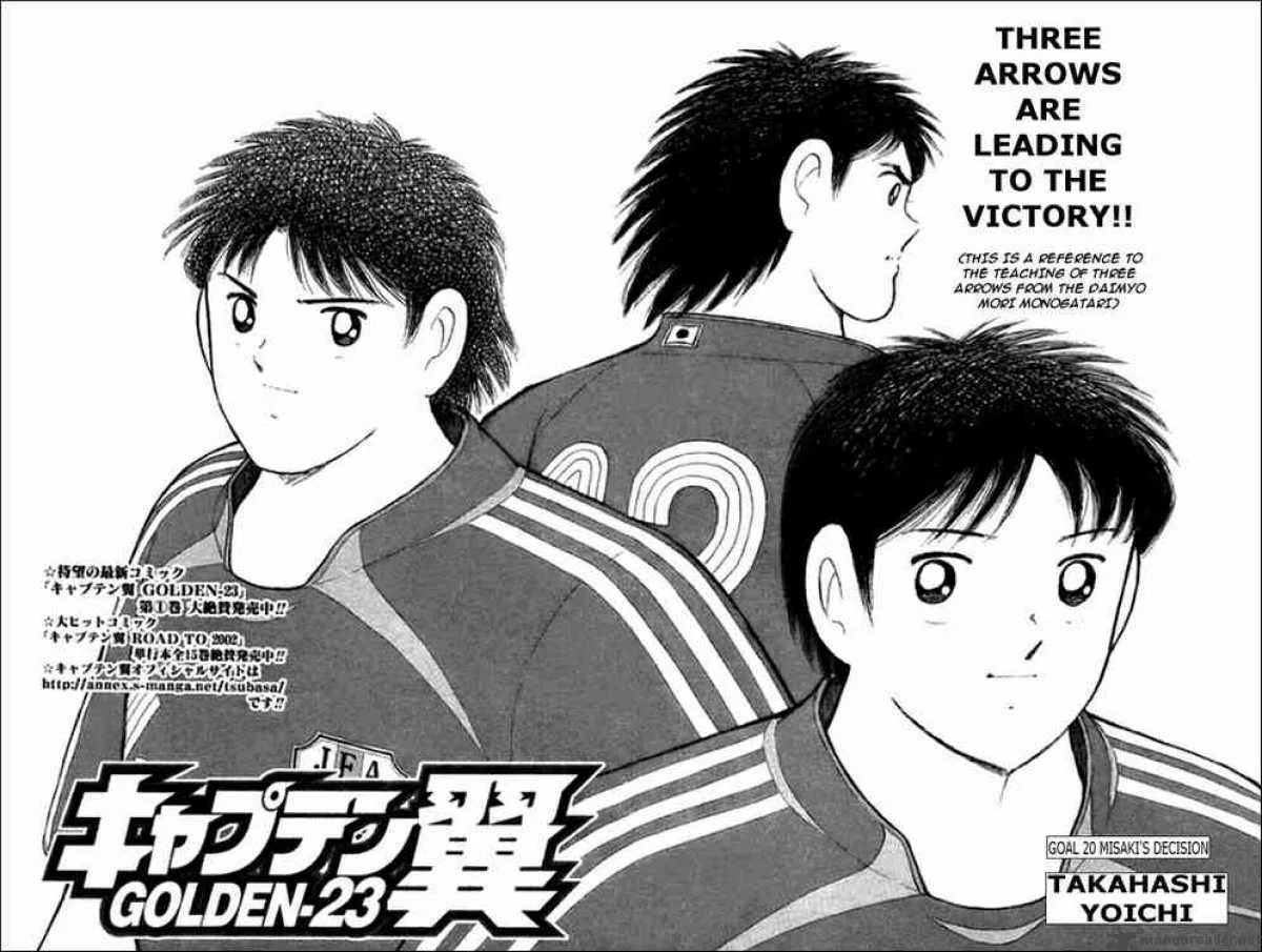 Captain Tsubasa - Golden-23 Chapter 20 page 2