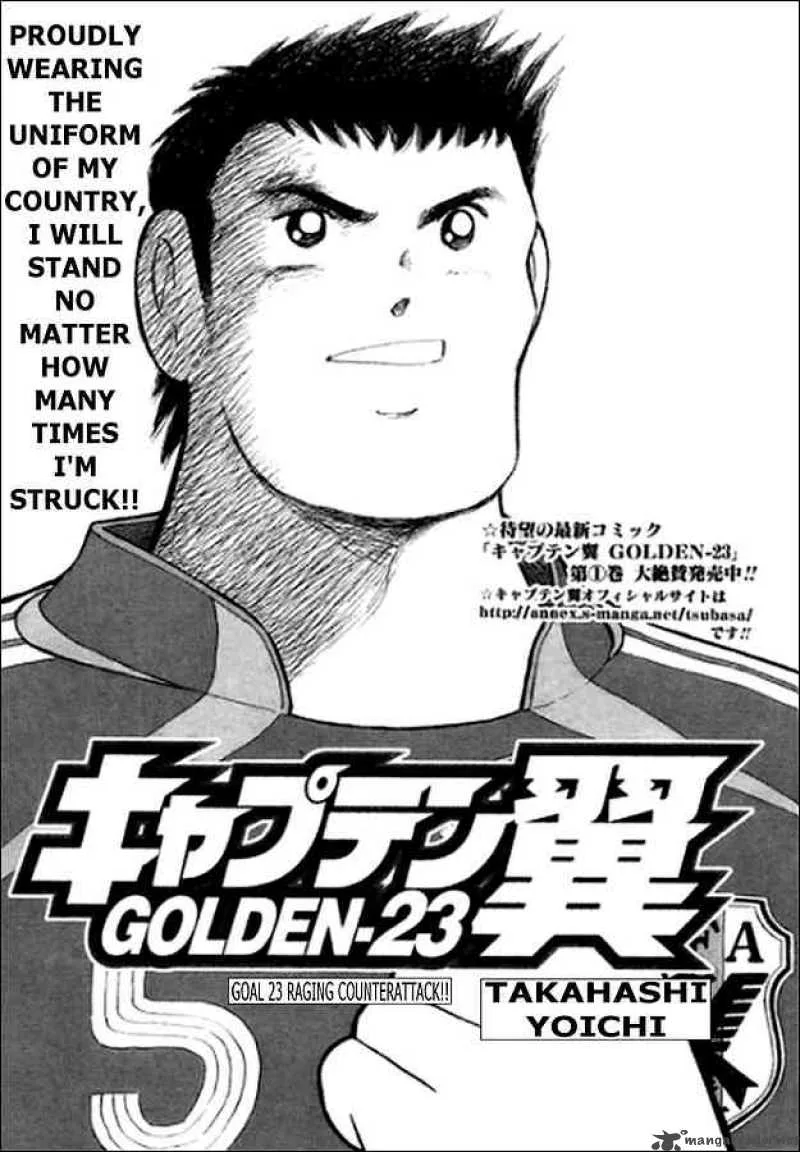 Captain Tsubasa - Golden-23 Chapter 23 page 1