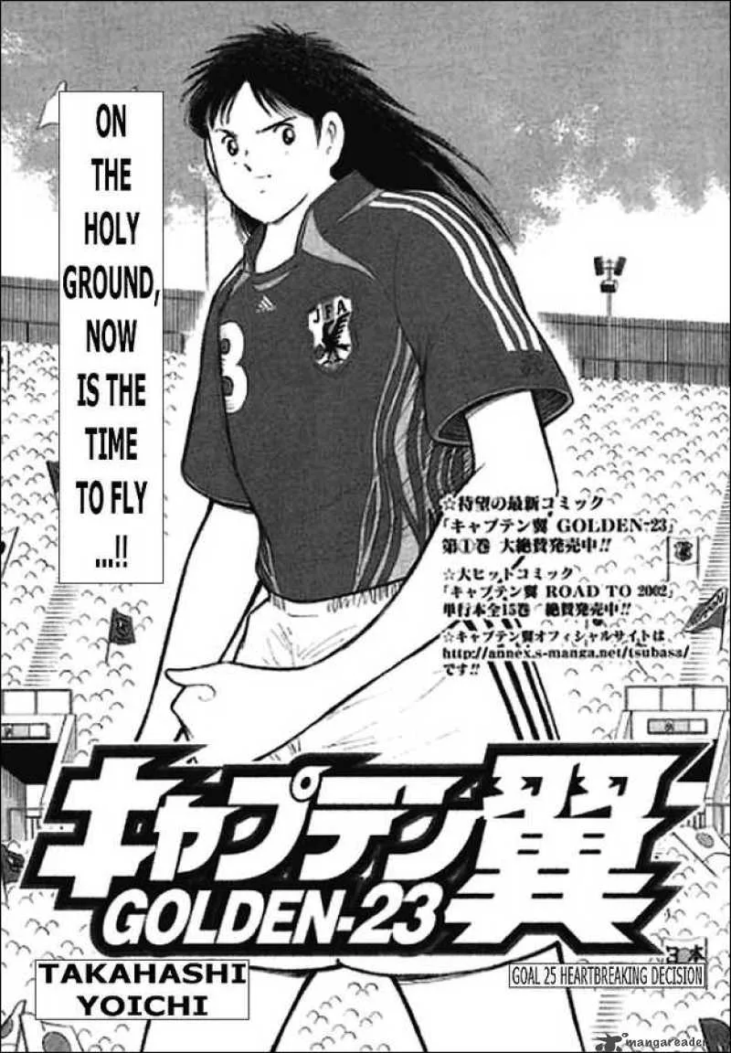Captain Tsubasa - Golden-23 Chapter 25 page 1