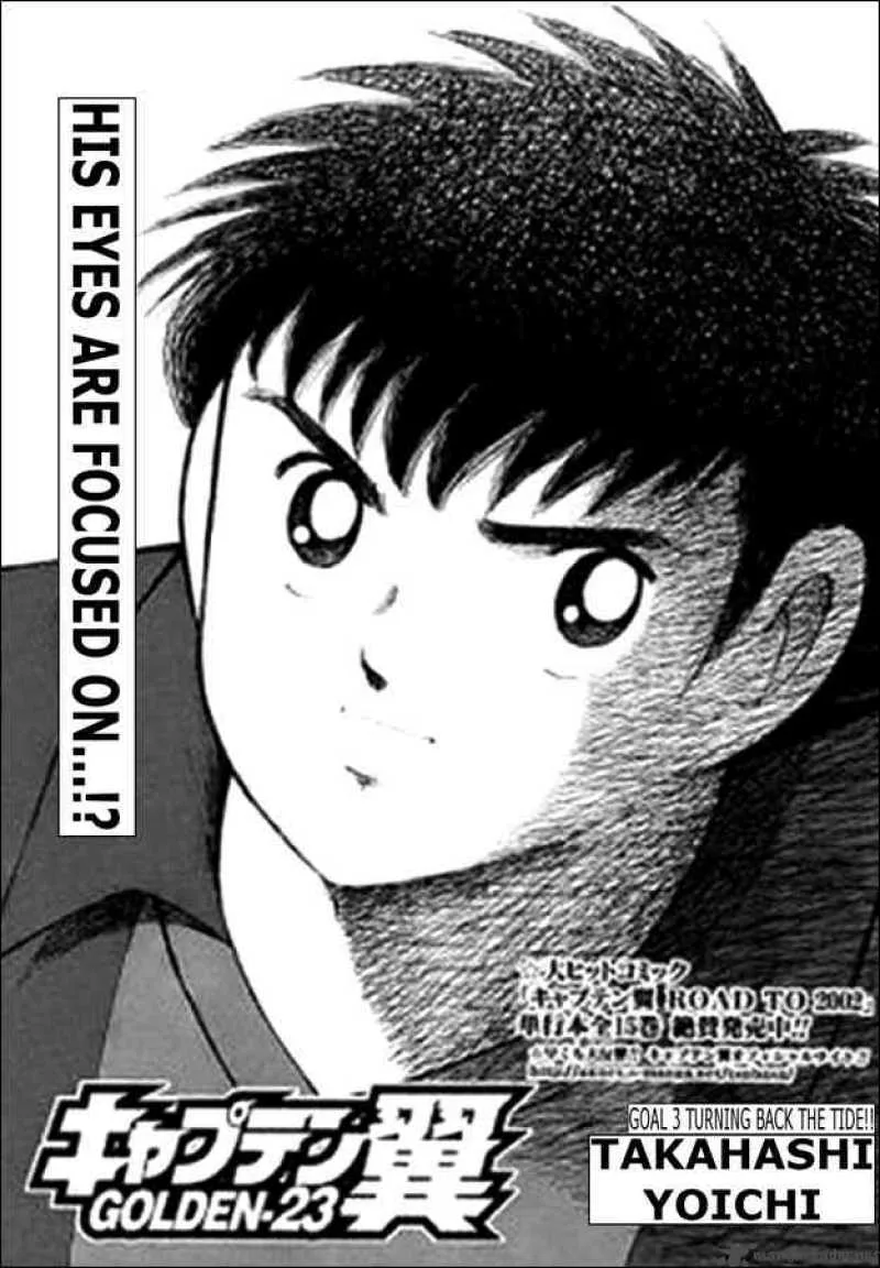 Captain Tsubasa - Golden-23 Chapter 3 page 1